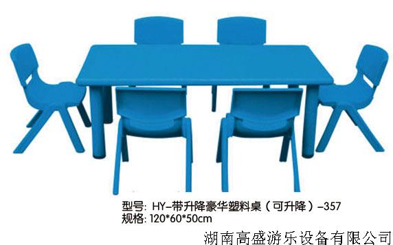 幼儿园桌子椅子生产厂家|幼儿园塑料桌子椅子|幼儿园长方形桌子椅子生产厂家|幼儿园正方形桌子椅子